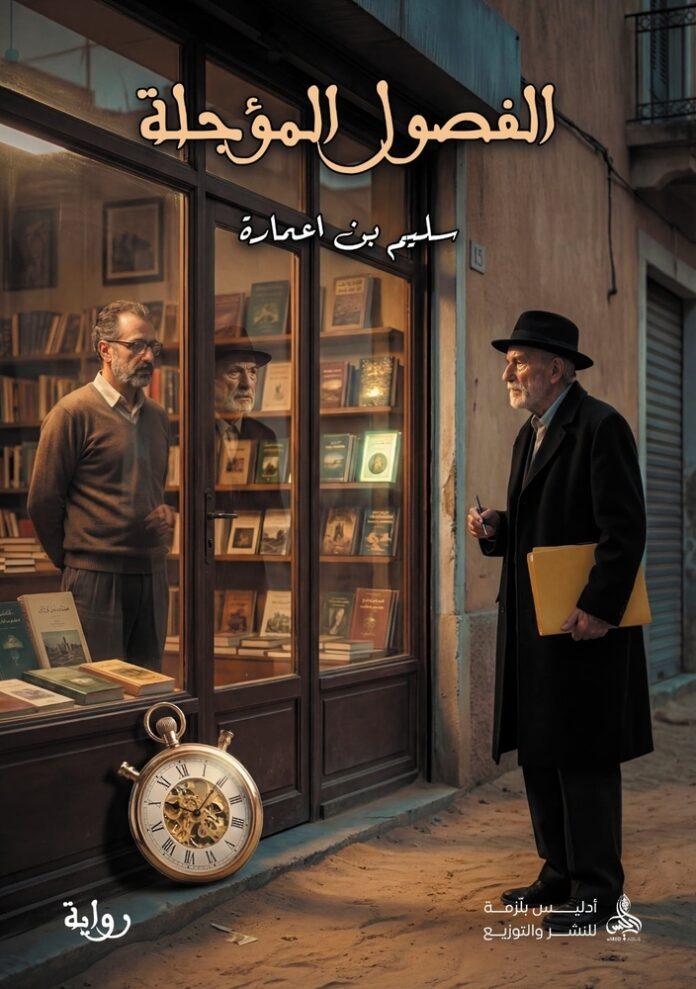 صحيفة اليوم العمانية - 