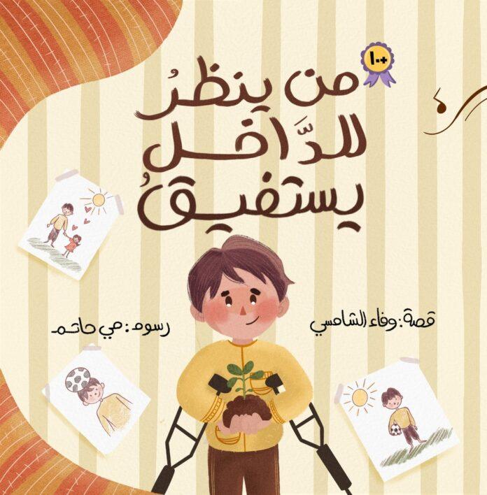 صحيفة اليوم العمانية - 